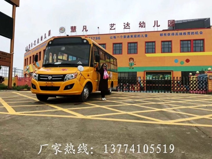东风天翼42座幼儿园校车正前图片